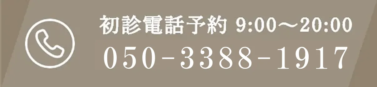 050-3388-1917